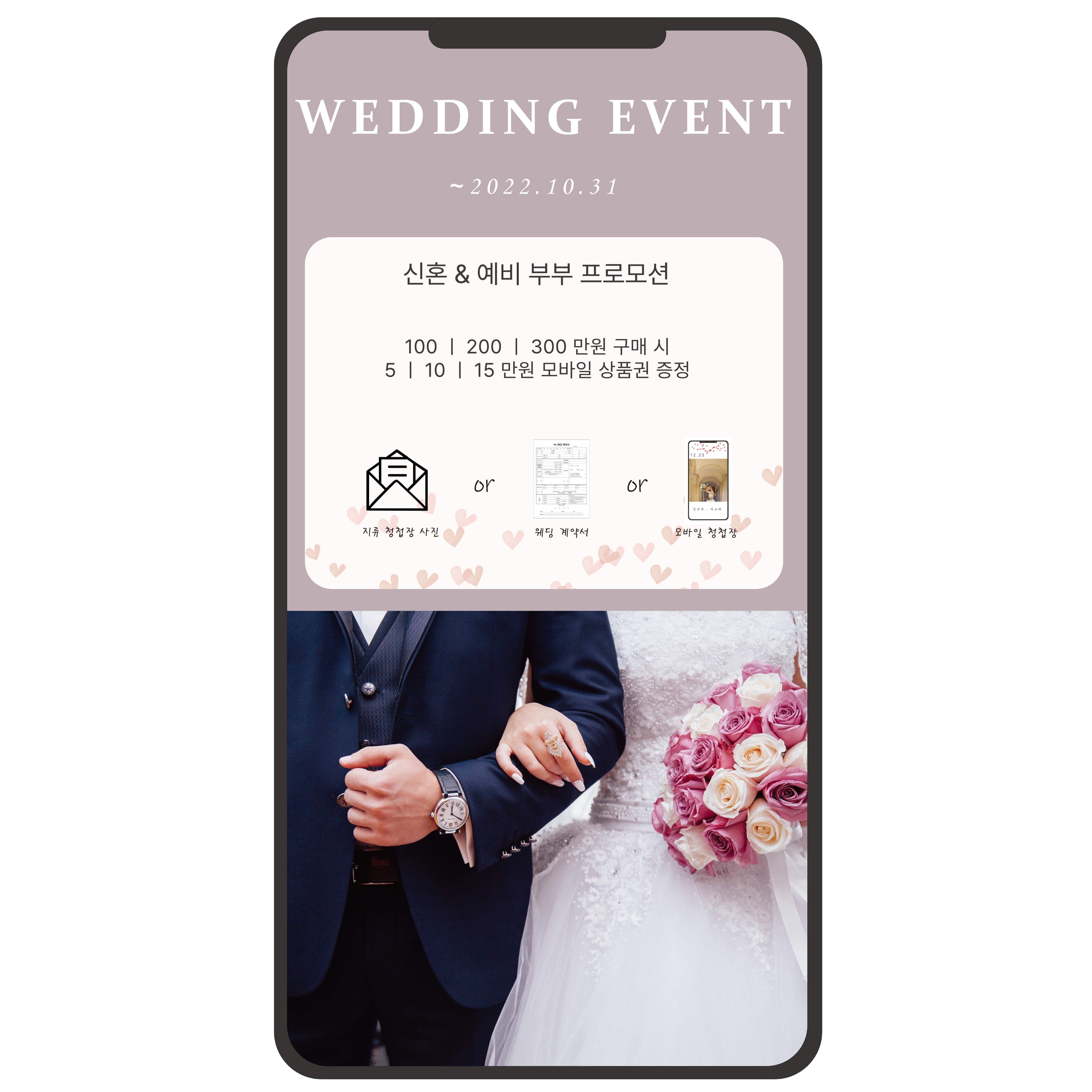 WEDDING EVENT